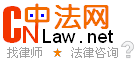無極法律顧問律師