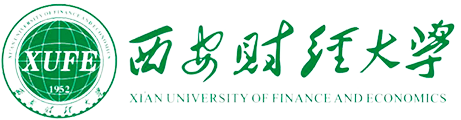 西安財經(jīng)大學在職研究生