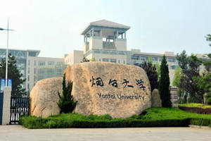 煙臺大學(xué)在職研究生