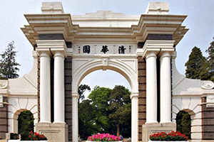 清華大學(xué)在職研究生