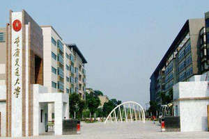 重慶交通大學(xué)在職研究生