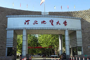 河北地質(zhì)大學在職研究生