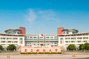 青島科技大學在職研究生