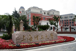 上海理工大學(xué)在職研究生